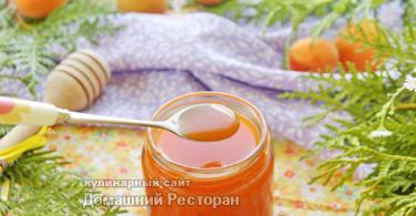Как залить медом абрикосы на зиму